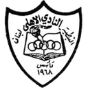 Al Ahli Nabatiya